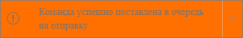 1-vehicles:2-units:1-commands:notif-command-queue.png