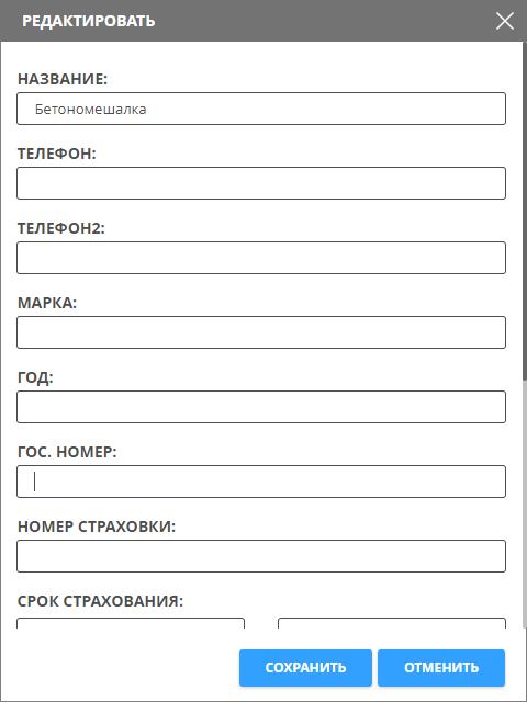 1-vehicles:2-units:5-edit-info:edit-unit-menu.png