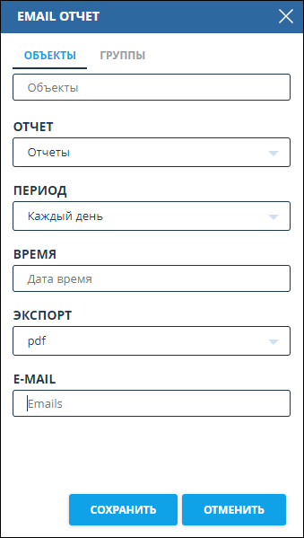 3-reports-graphs:1-execute-report:email-report-form.png