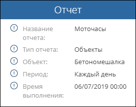 3-reports-graphs:1-execute-report:email-report-hover-window.png