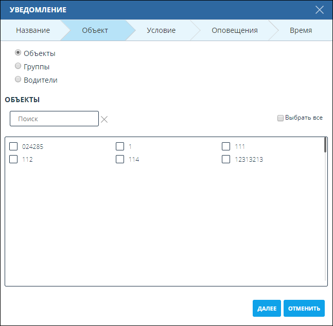 5-notifications:2-create-notification:create-notification-form-object.png