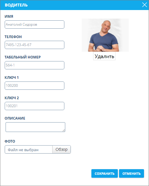 7drivers:driver_form.png