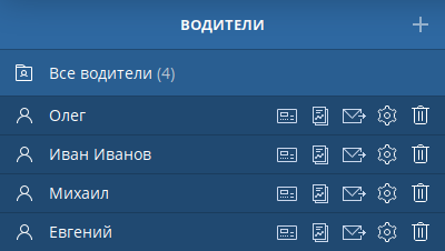 7drivers:drivers_list.png